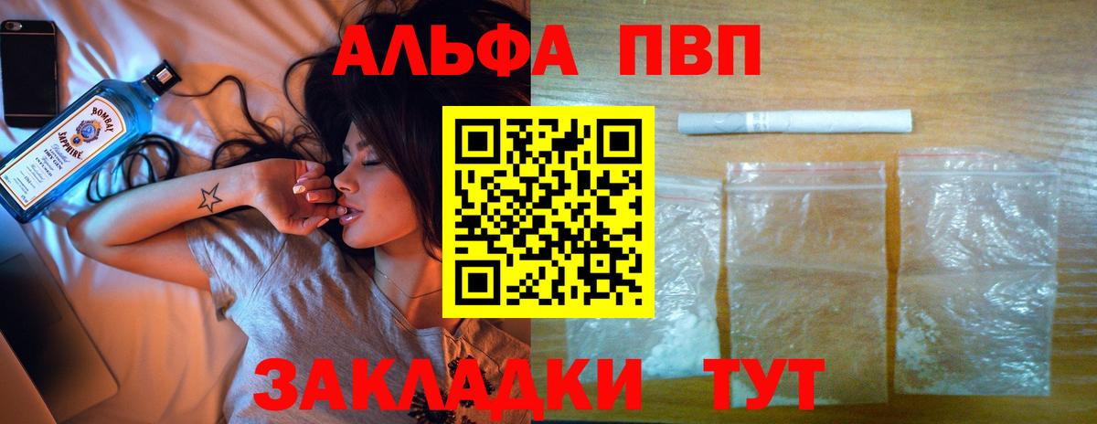 APVP VHQ  Alfa_PVP СК  Искитим  Вход с VPN  Alfa_PVP СК КРИС 