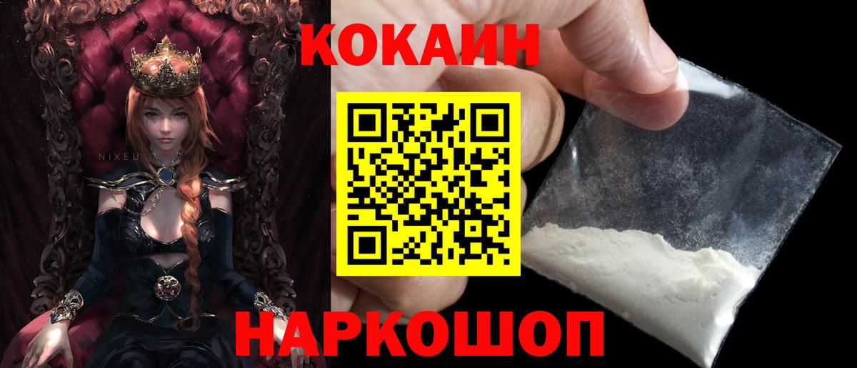 Искитим  КОКАИН  Кокаин Эквадор  Вход с VPN  Cocaine 97% 