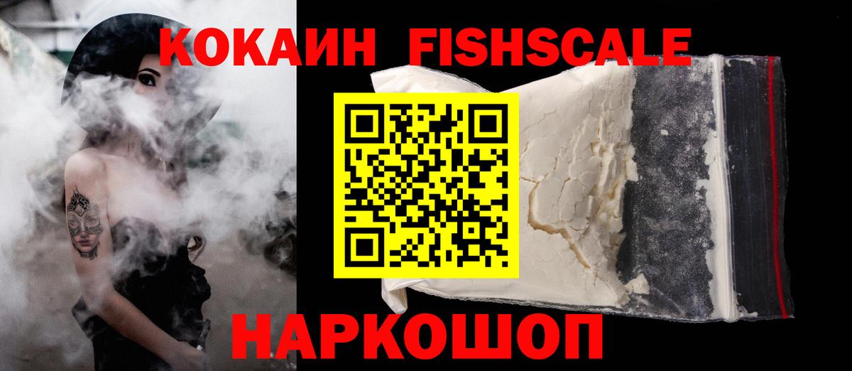 COCAIN Эквадор Искитим