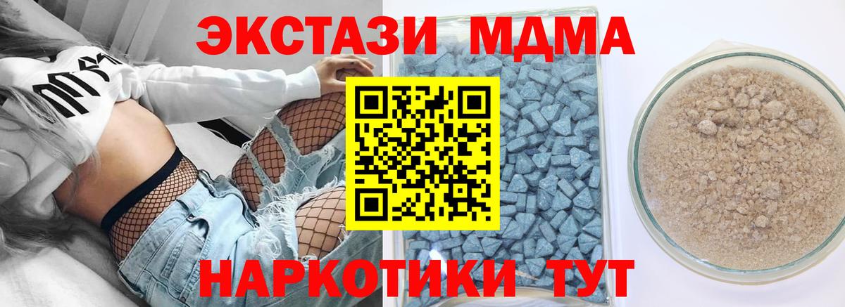 ЭКСТАЗИ XTC  Вход с VPN  Искитим  Экстази  ЭКСТАЗИ XTC 