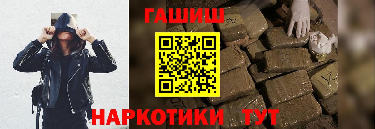 магазин продажи   ГАШИШ хэш  ГАШ Premium  Вход с VPN  Искитим 