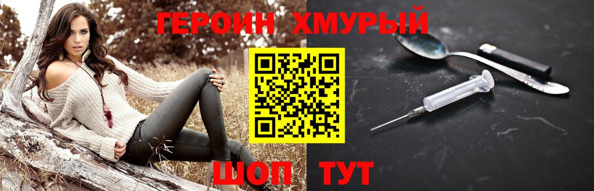 Искитим  ГЕРОИН  Вход с VPN  ГЕРОИН VHQ 