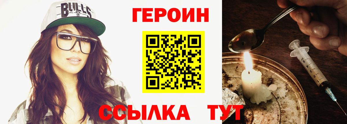 ГЕРОИН Афган Искитим