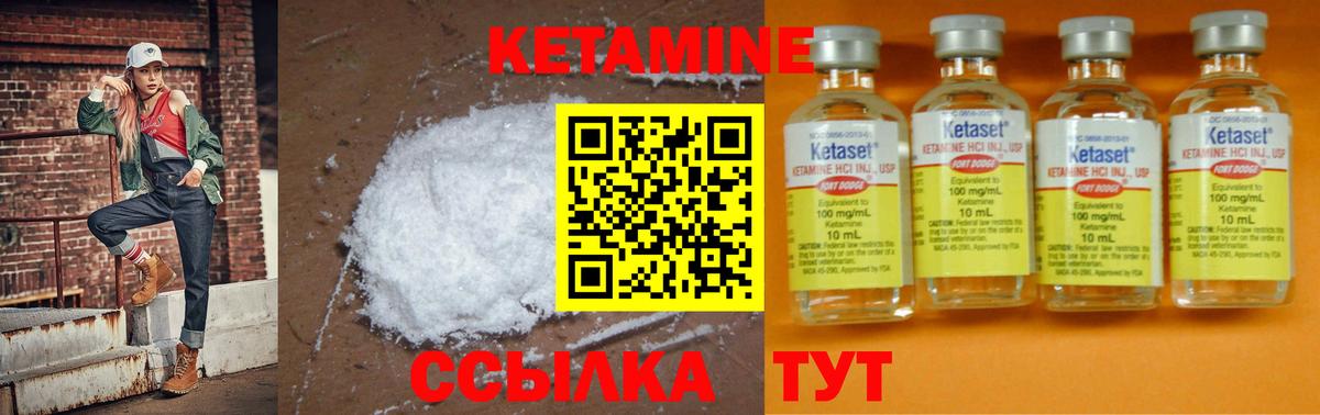Кетамин VHQ Искитим