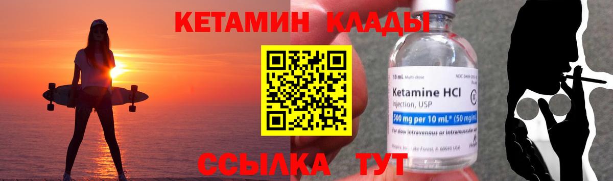Искитим  Кетамин VHQ  Вход с VPN 