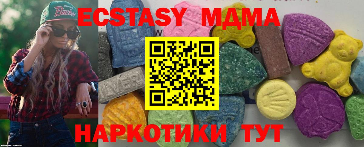 МДМА Molly Искитим