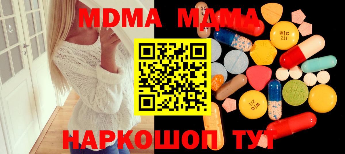 МДМА молли  Вход с VPN  MDMA  Искитим  MDMA VHQ 
