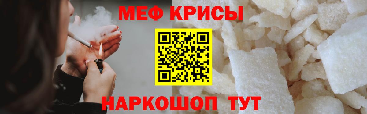 Мефедрон  МЯУ-МЯУ  Вход с VPN  Искитим  Меф кристаллы 