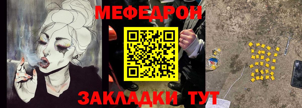 МЕФ кристаллы Искитим