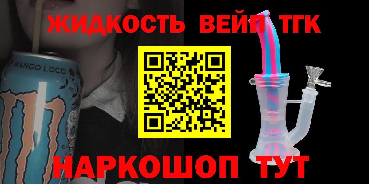 ТГК гашишное масло Искитим